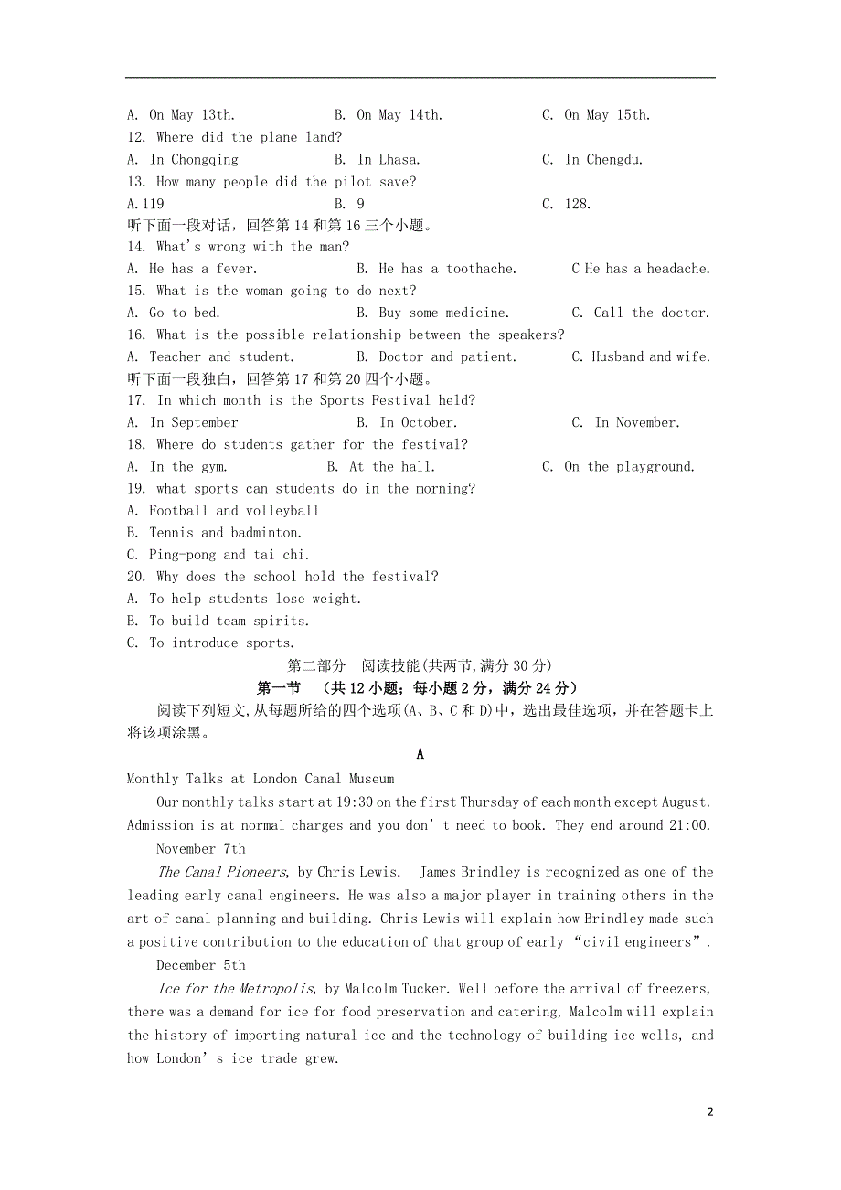 湖南省邵阳市双清区十一中2019-2020学年高一英语上学期期中试题_第2页