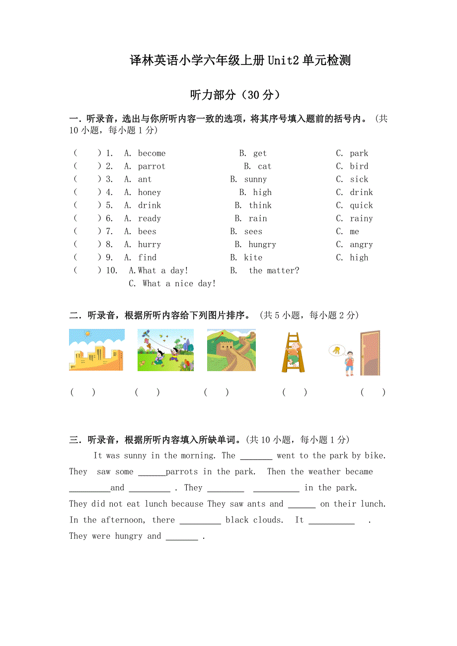 译林英语六年级上册Unit2单元试卷_第1页