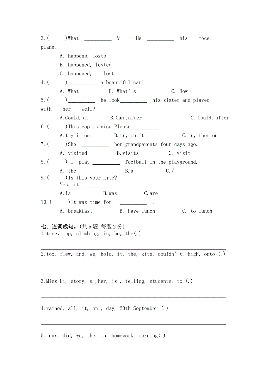 译林英语六年级上册Unit2单元试卷_第3页