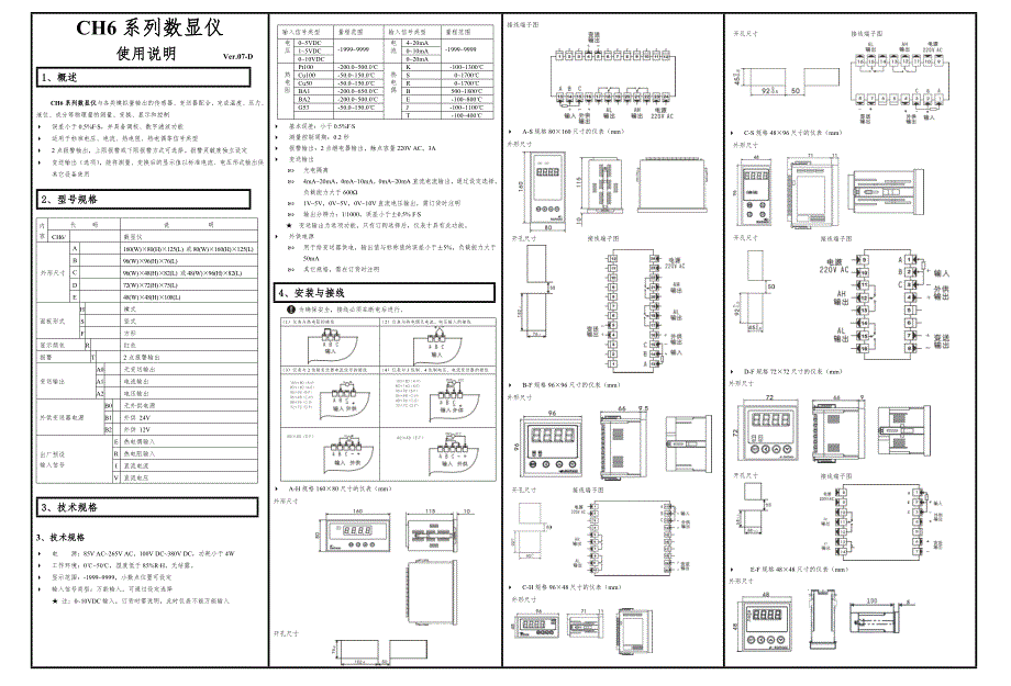 CH6说明书07-d正式版_第1页