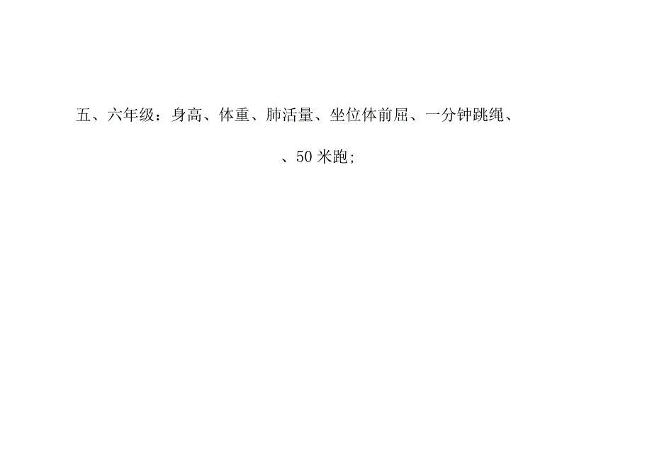 数据可视化呈现与解读体育成绩数据可视化呈现与解读_第4页