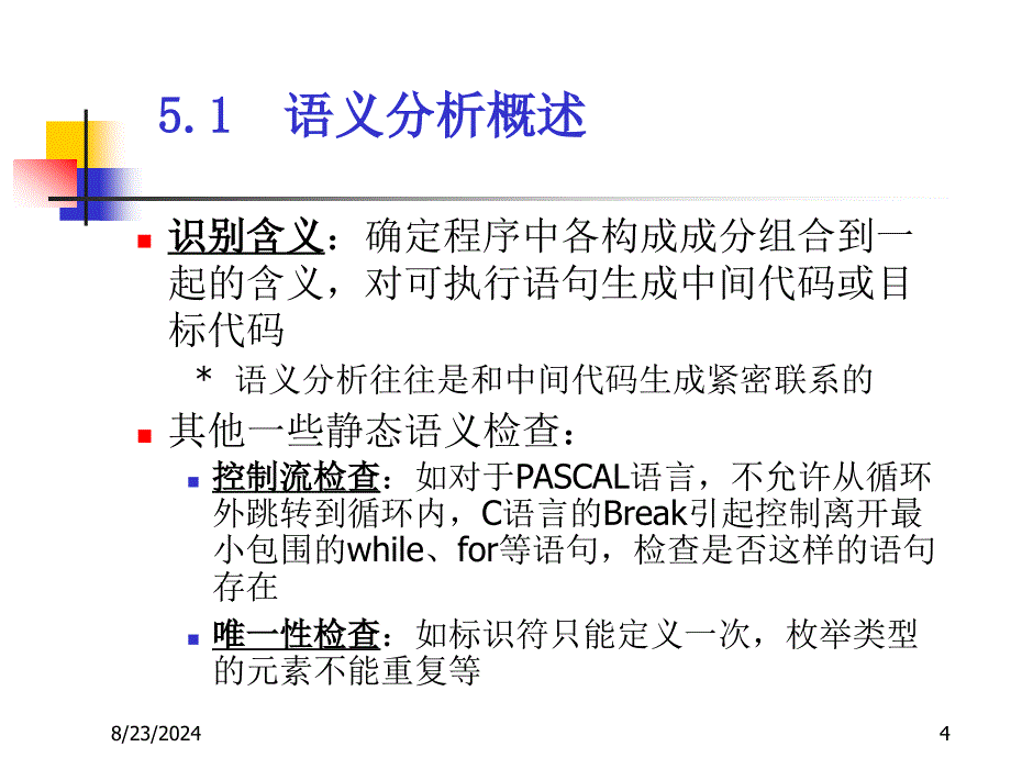 编译原理课件CHAPTER5(SemanticAnalysisandIntermediateCodeGeneration1)_第4页