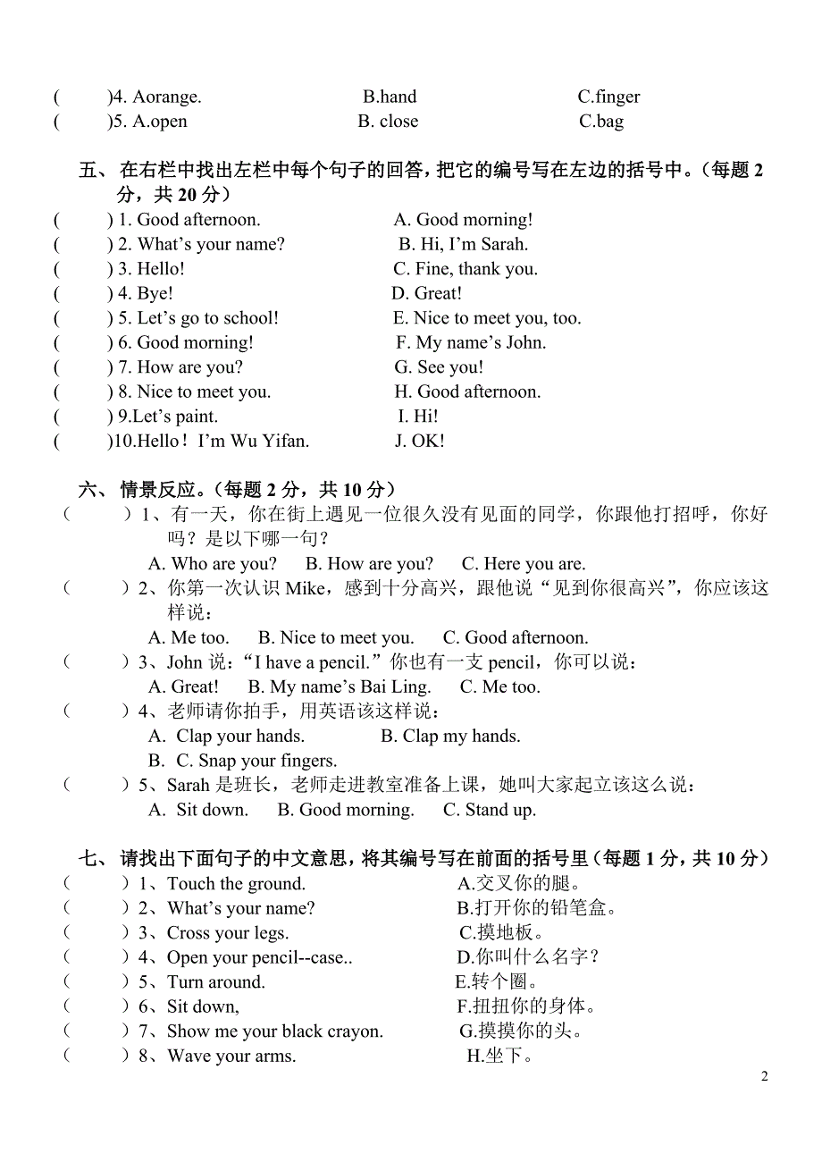 小学英语三年级上册期中试卷含答案（精编新（精选可编辑））.docx_第2页