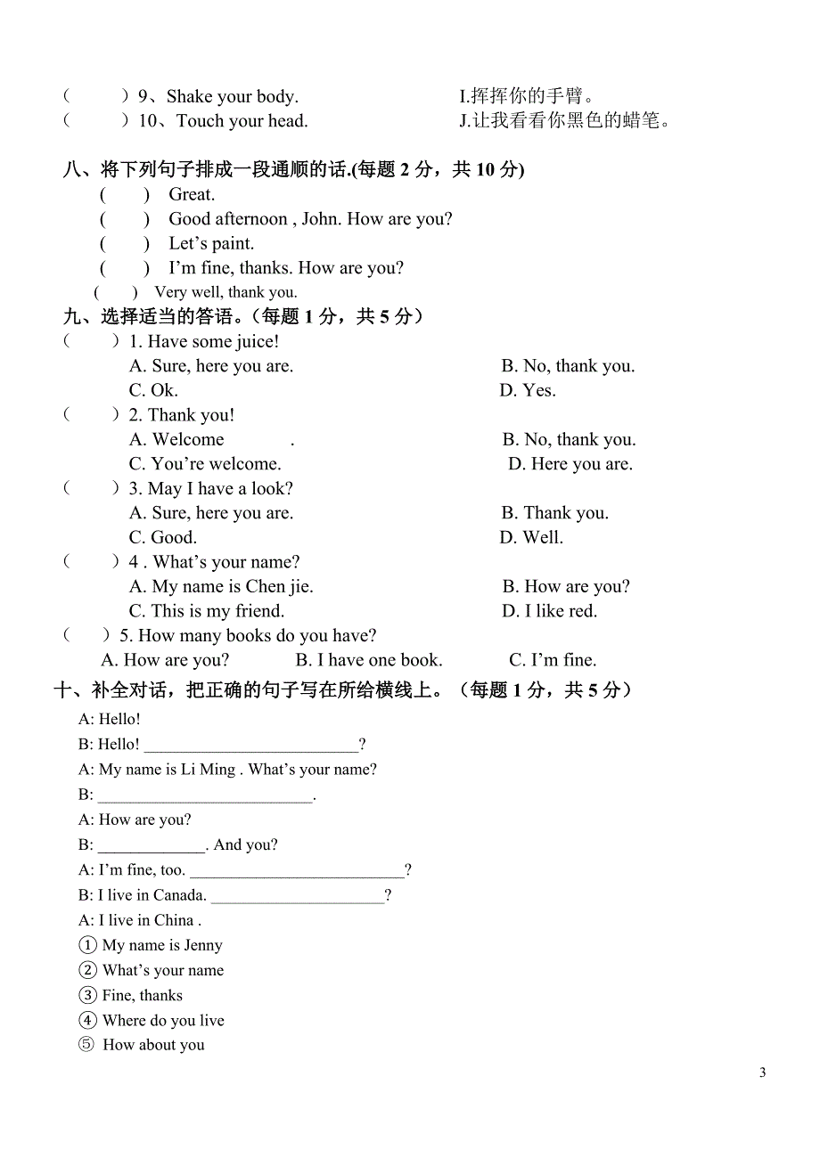 小学英语三年级上册期中试卷含答案（精编新（精选可编辑））.docx_第3页