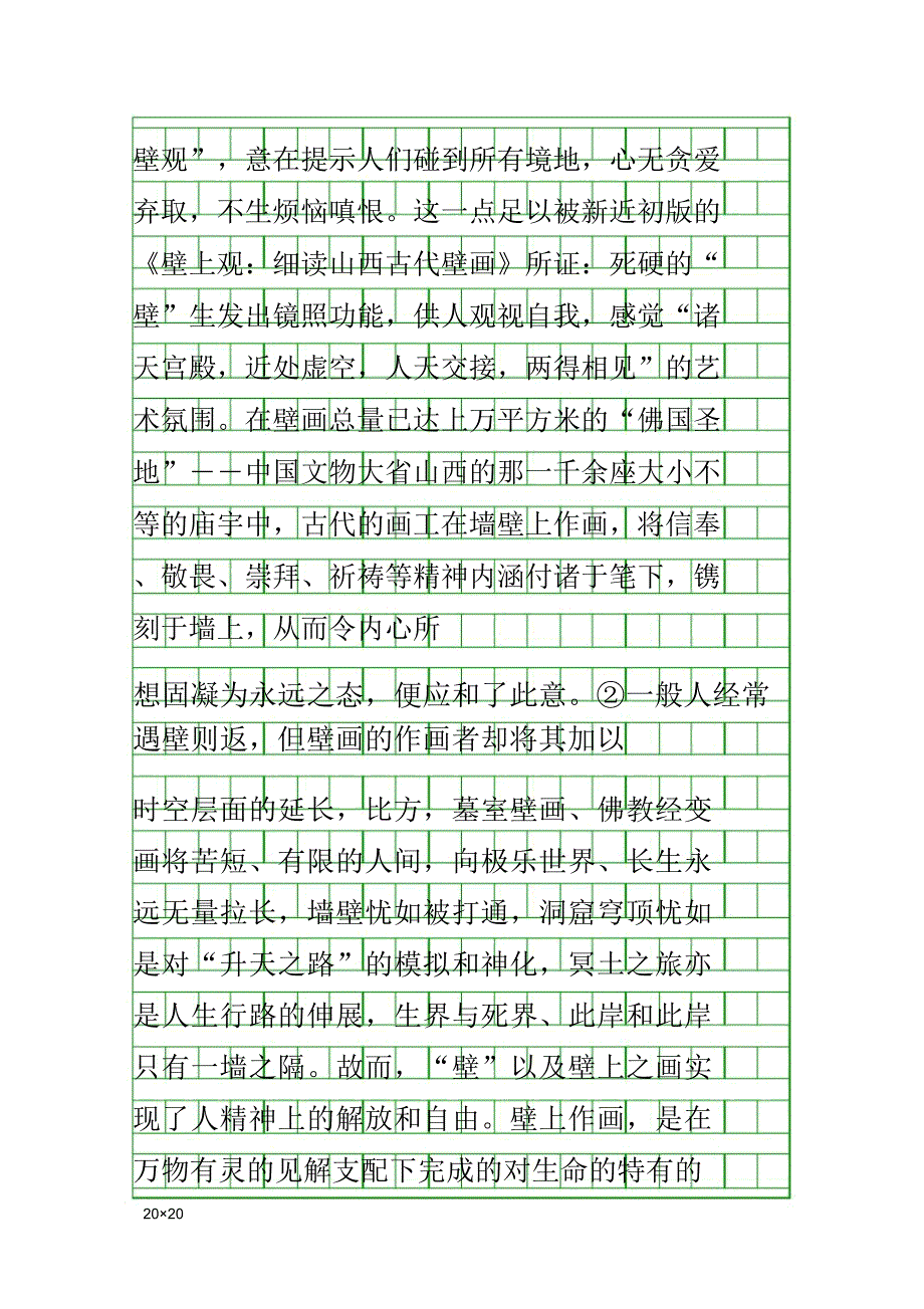 2018上海市崇明区高考语文第二次模拟试卷.doc_第3页