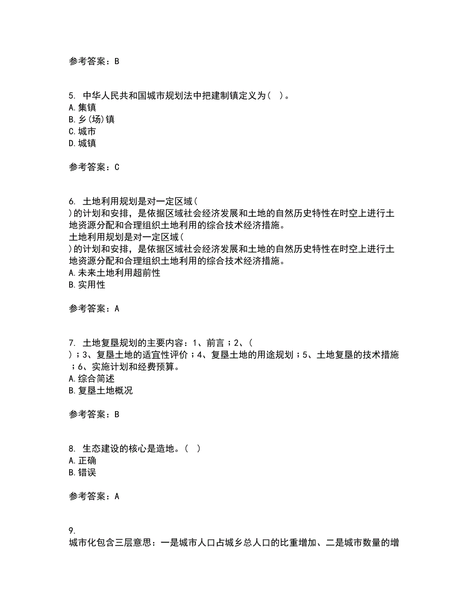 东北农业大学21秋《土地利用规划学》在线作业三答案参考43_第2页