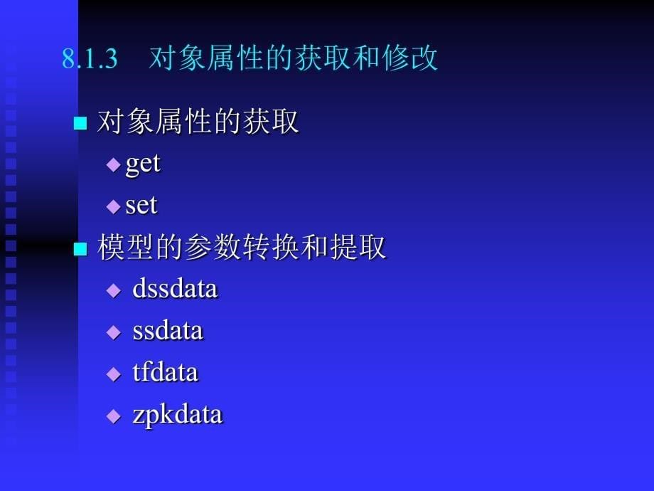 数控技术matlab在自动控制原理中的应用_第5页