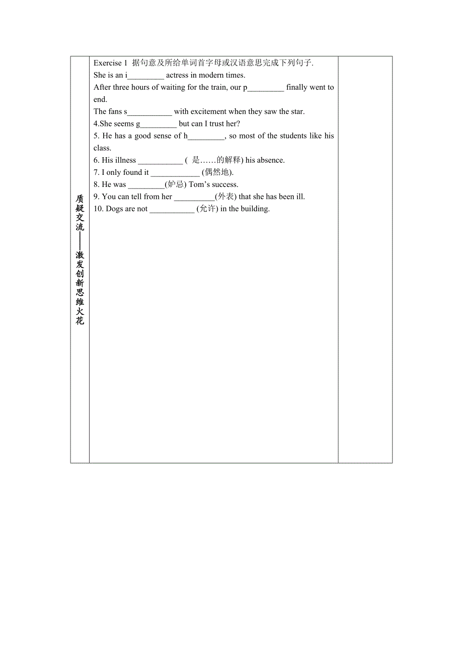 学时设计unit3（4）.doc_第3页