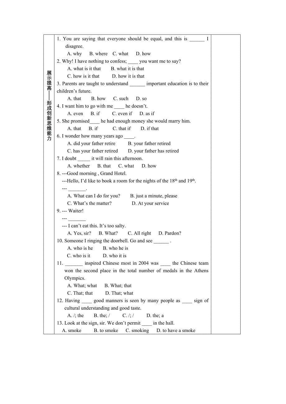 学时设计unit3（4）.doc_第5页