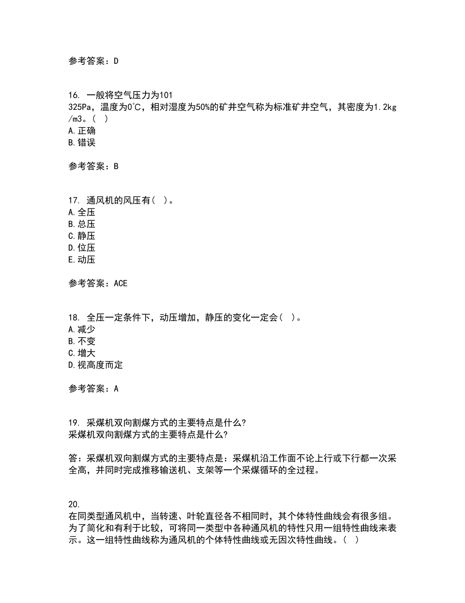 东北大学21秋《煤矿通风》在线作业二答案参考12_第4页