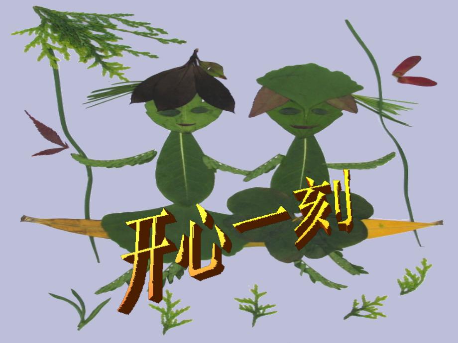 名师堂初中生物_第4页