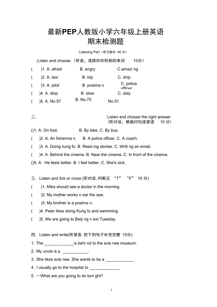 (完整word版)最新PEP人教版小学六年级上册英语期末测试题_第1页