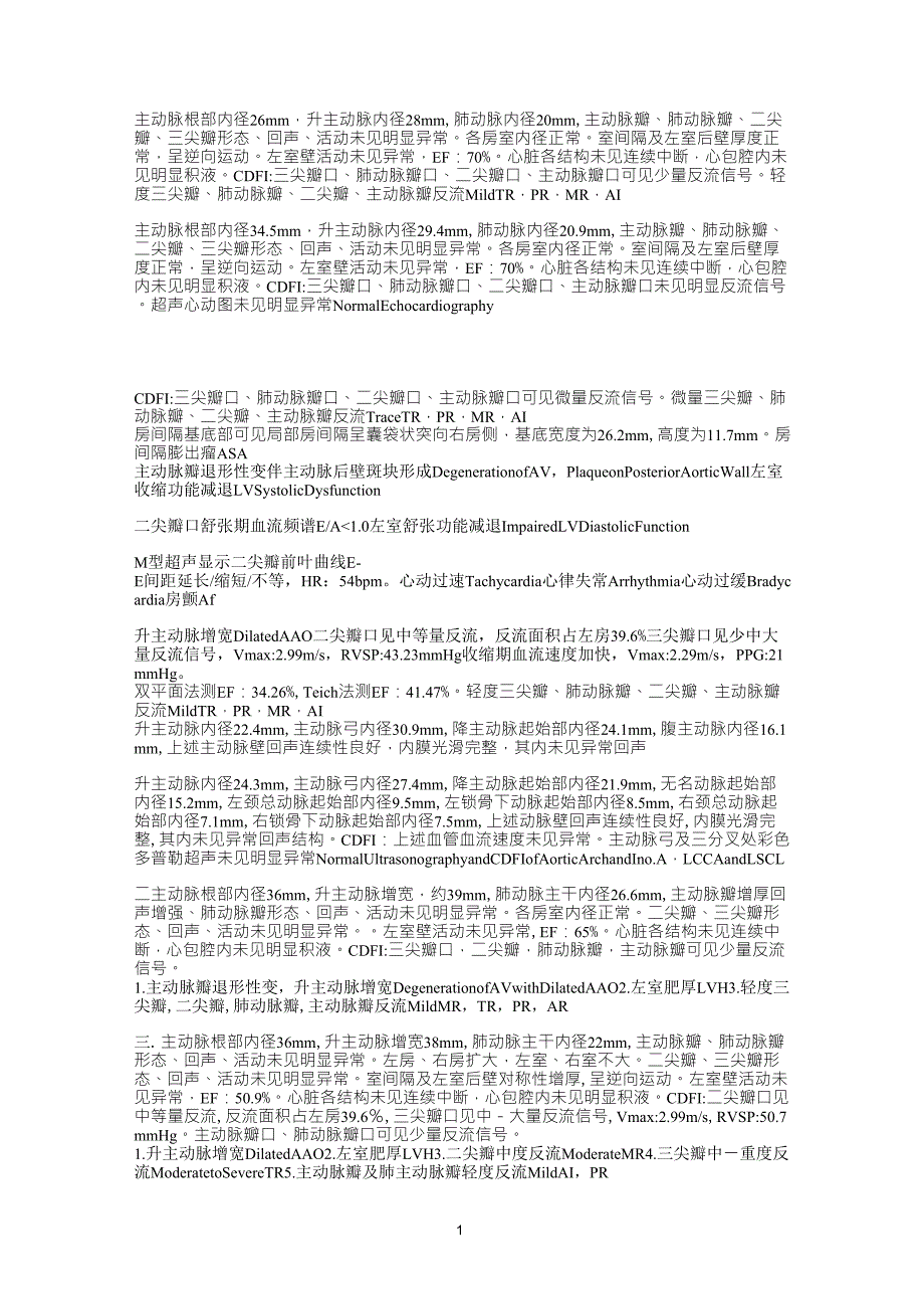 心脏超声报告简易模板_第1页