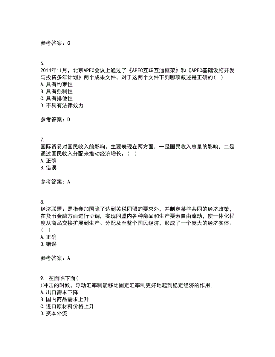 南开大学21春《国际经济学》在线作业二满分答案_4_第2页