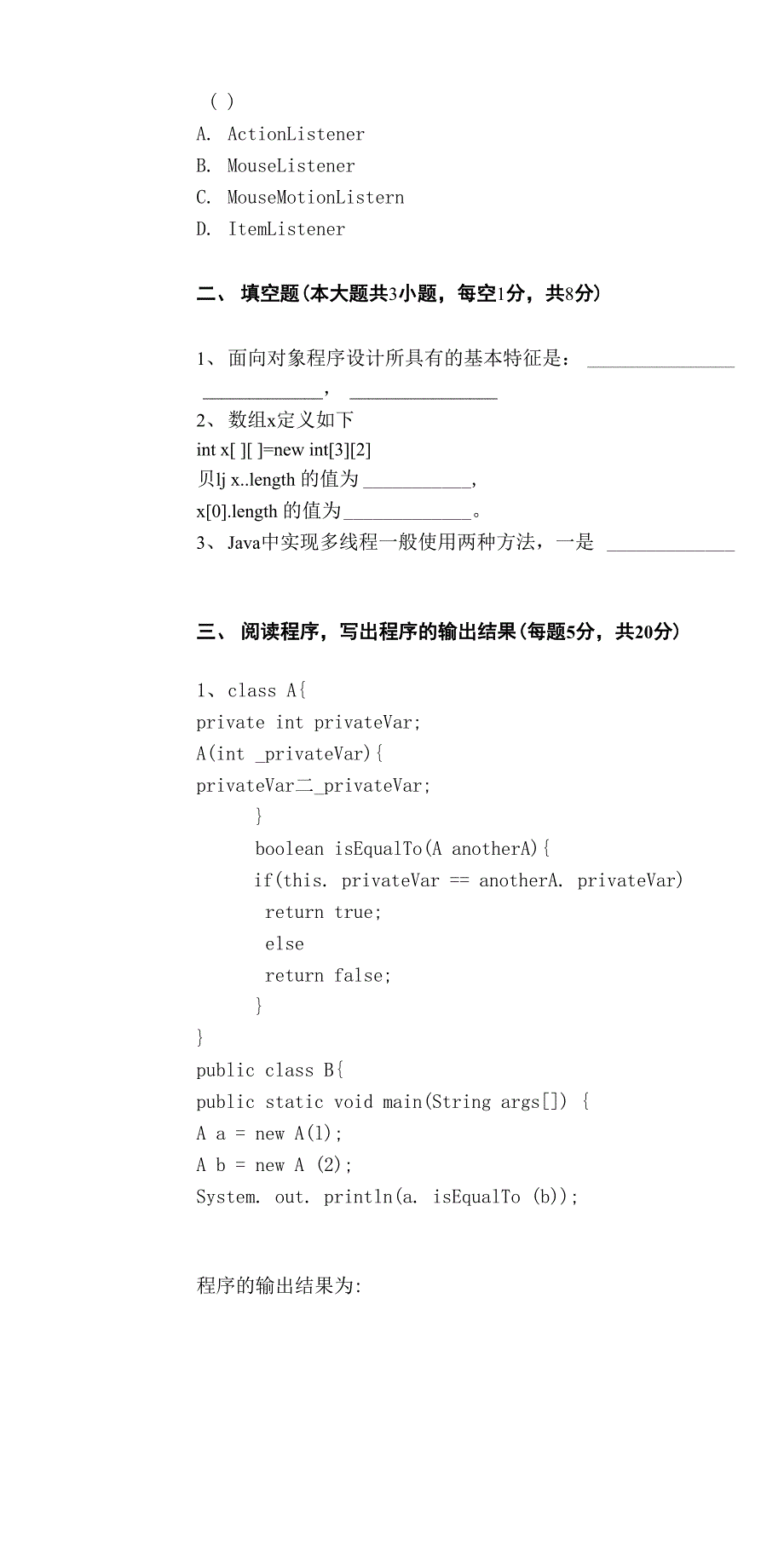 Java语言程序设计试卷_第2页