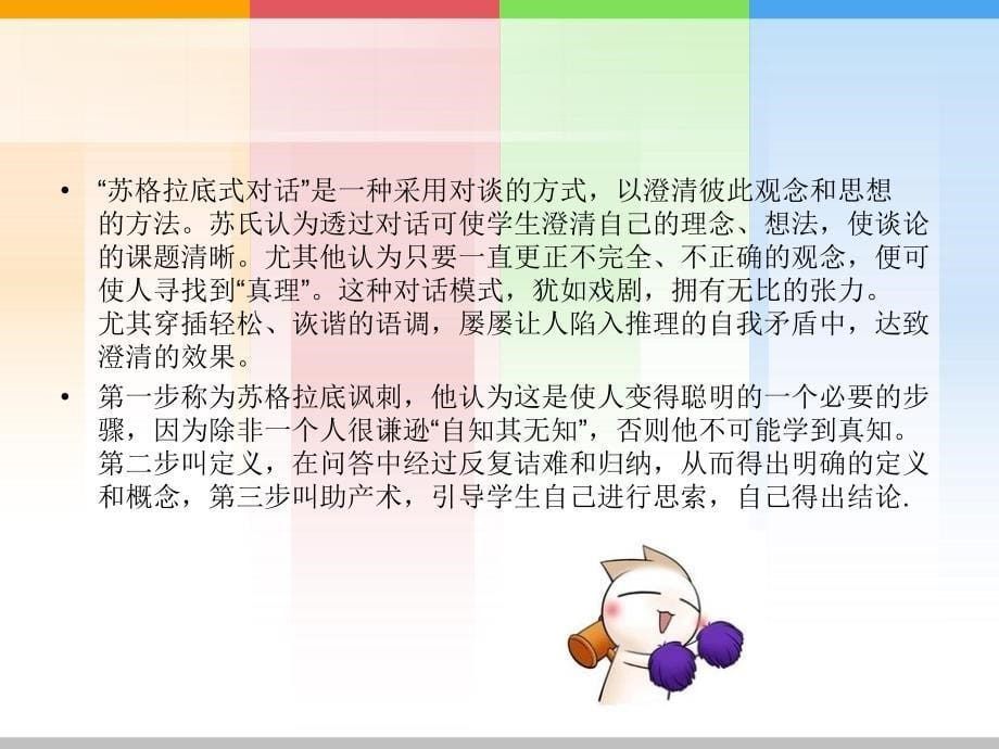 咨询讲课：后现代家庭疗法.ppt_第5页