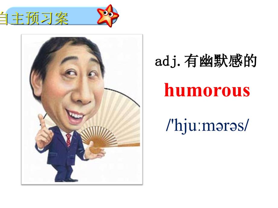 【导学课件】新目标九年级英语+Unit+4+I+used+to+be+afriad+of+the+dark+Section+A（1a~2d）（自主预习案+随堂导学案+Key+points）（共33张_第2页