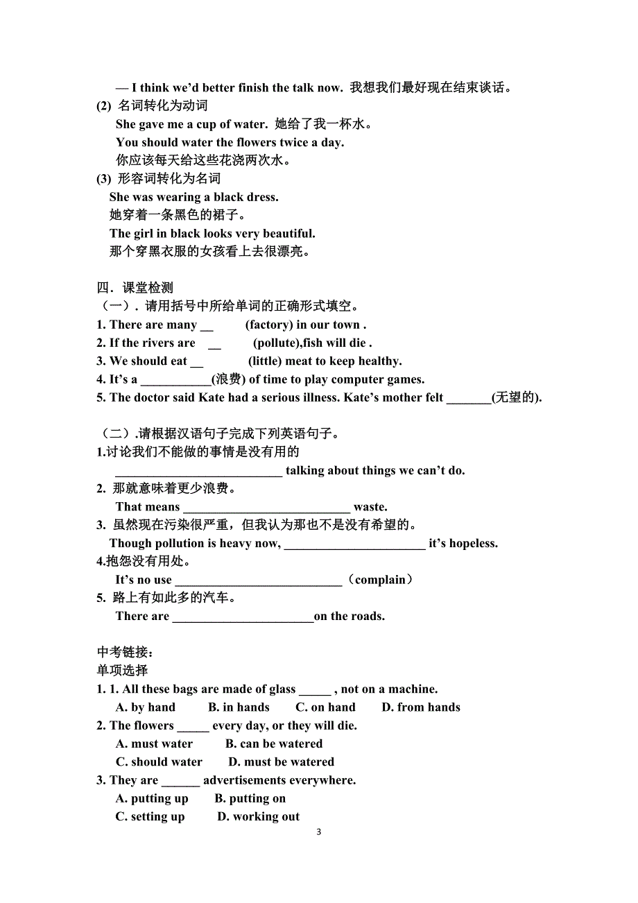 九年级英语上册Module12Unit1_第3页