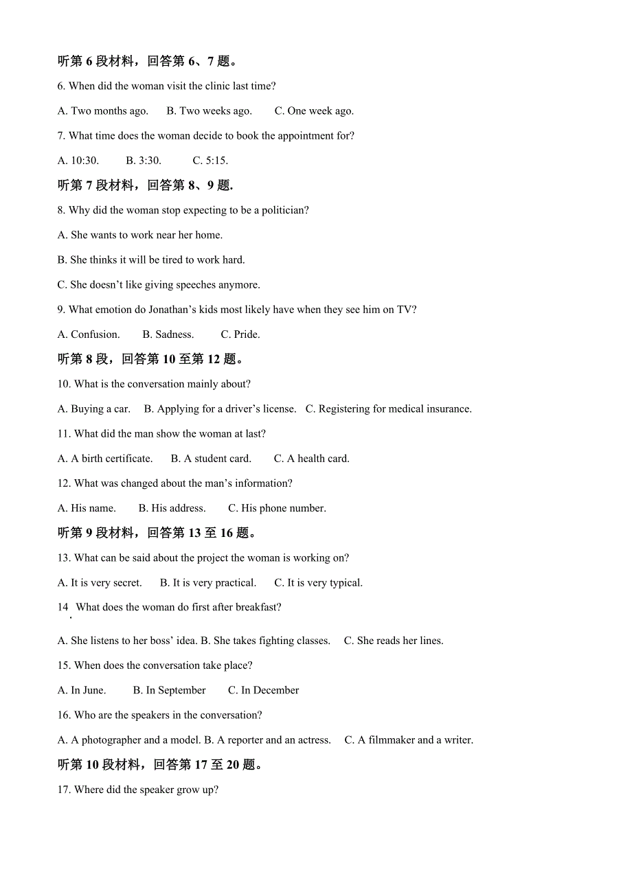 2020届江西省重点中学盟校高三下学期第一次联考英语试题（教师版）.doc_第2页