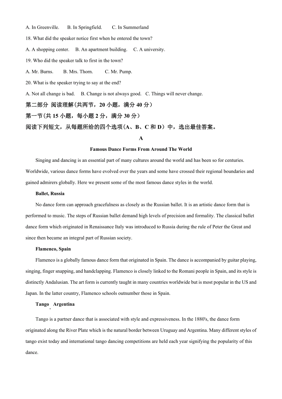 2020届江西省重点中学盟校高三下学期第一次联考英语试题（教师版）.doc_第3页