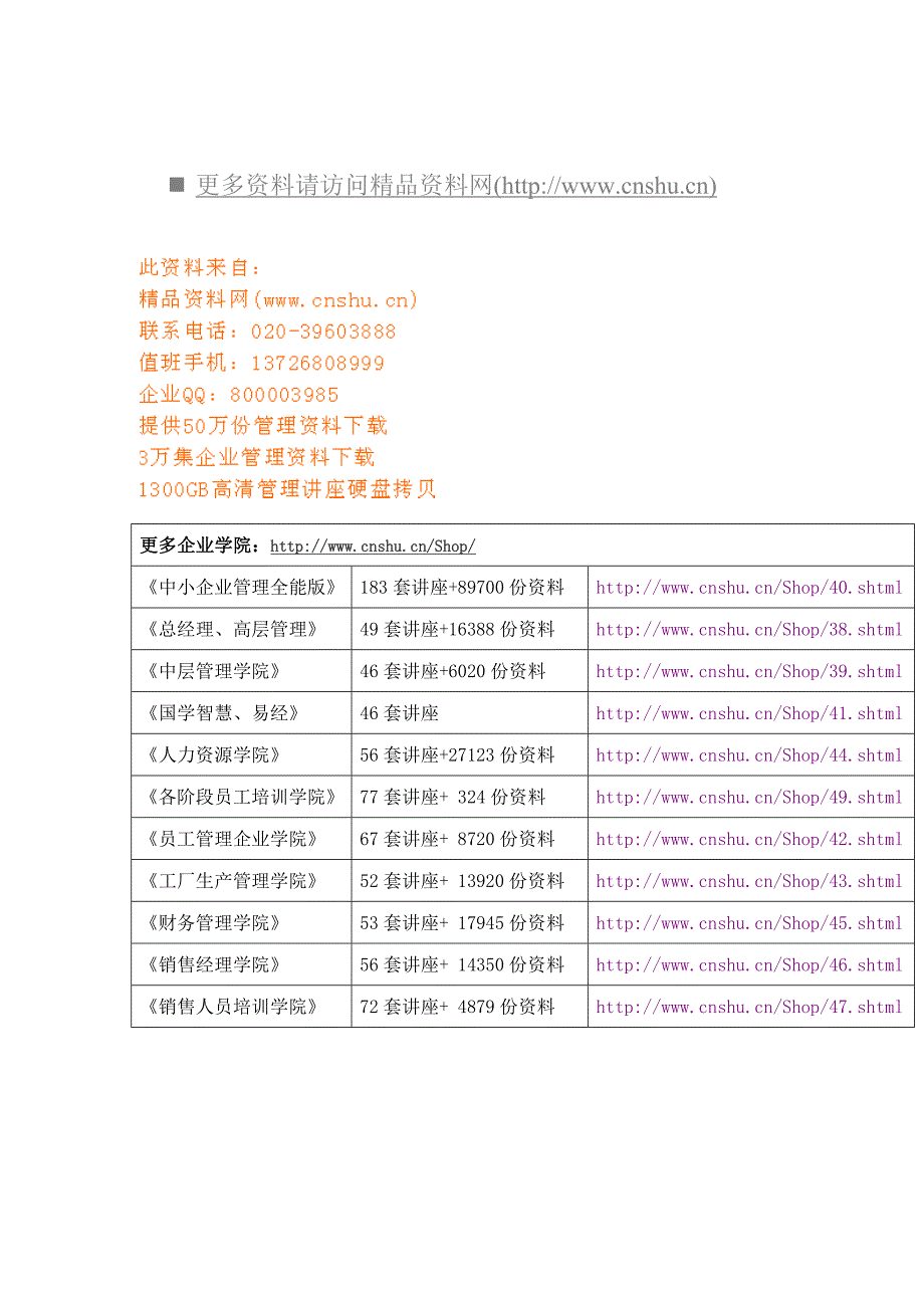 安装工程质量自评报告_第1页