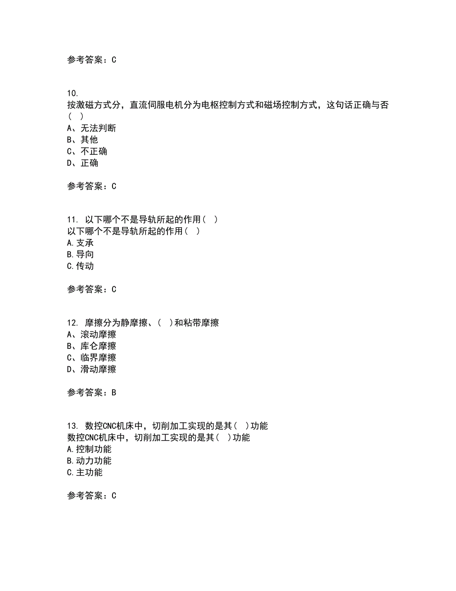 电子科技大学21秋《机械电子工程设计》在线作业三满分答案100_第3页