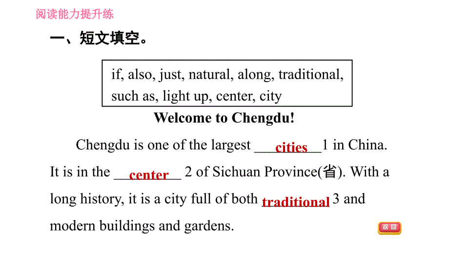 牛津沪教版七年级上册英语习题课件 Unit6 阅读能力提升练_第4页