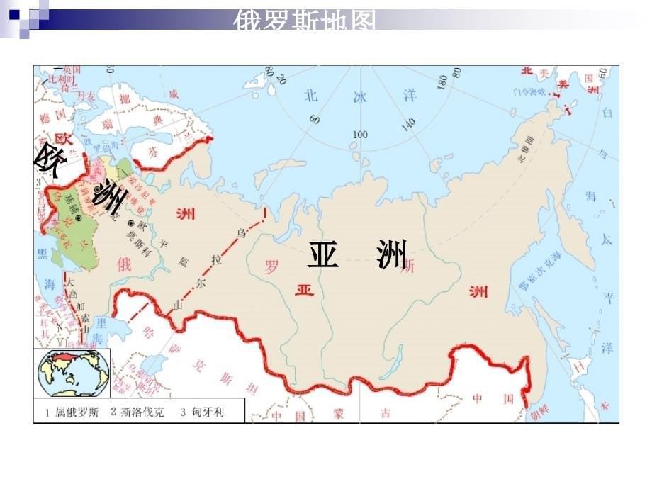 双头鹰瞭望的国土 课件_第5页