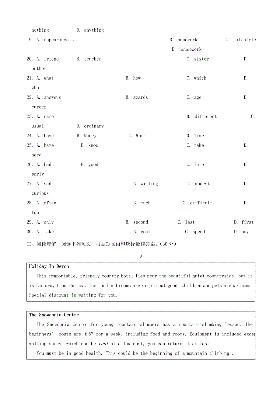 最新江苏省兴化市顾庄学区三校中考英语网上阅卷适应性试题(有答案)_第3页