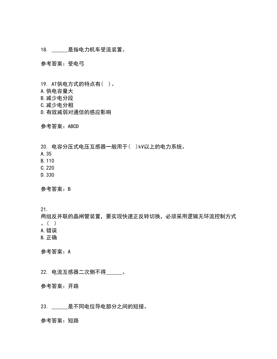 西北工业大学21春《电力拖动自动控制系统》离线作业一辅导答案6_第4页