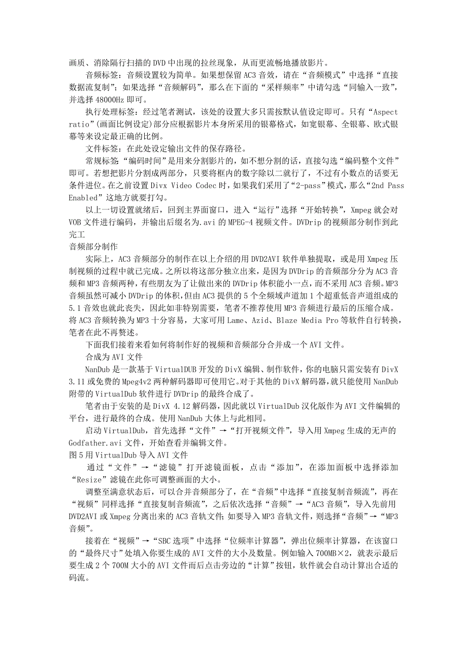 DVD转AVI再到RMVB加字幕全教程.doc_第3页