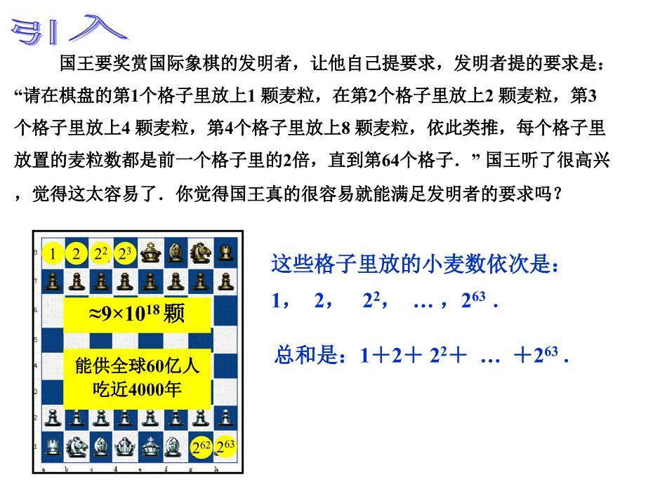 数列的概念课件_第2页