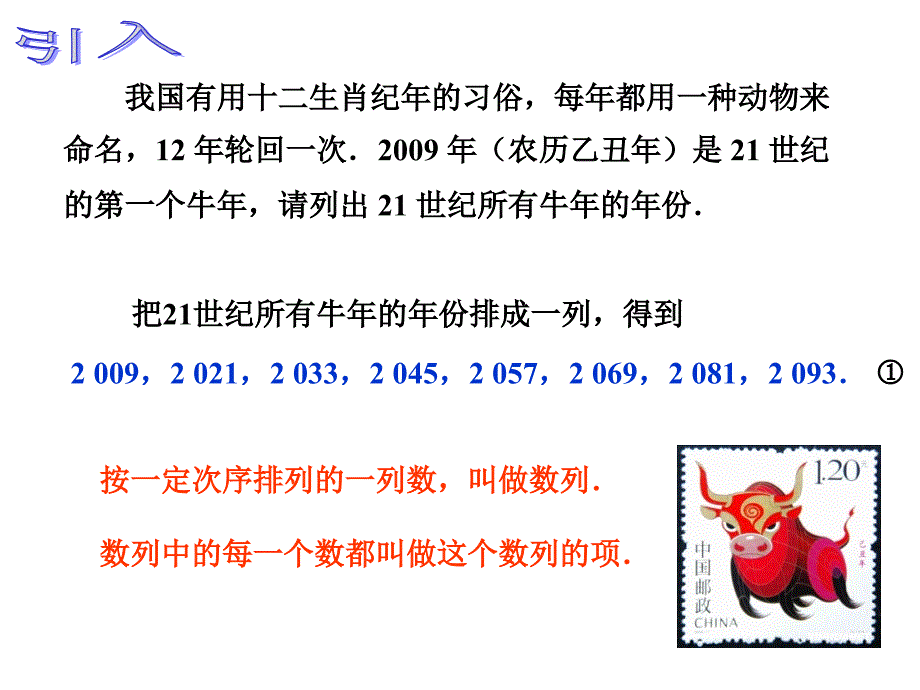 数列的概念课件_第3页