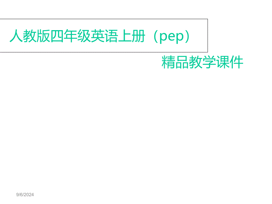 人教版四年级英语上册《Unit4A》课件_第1页