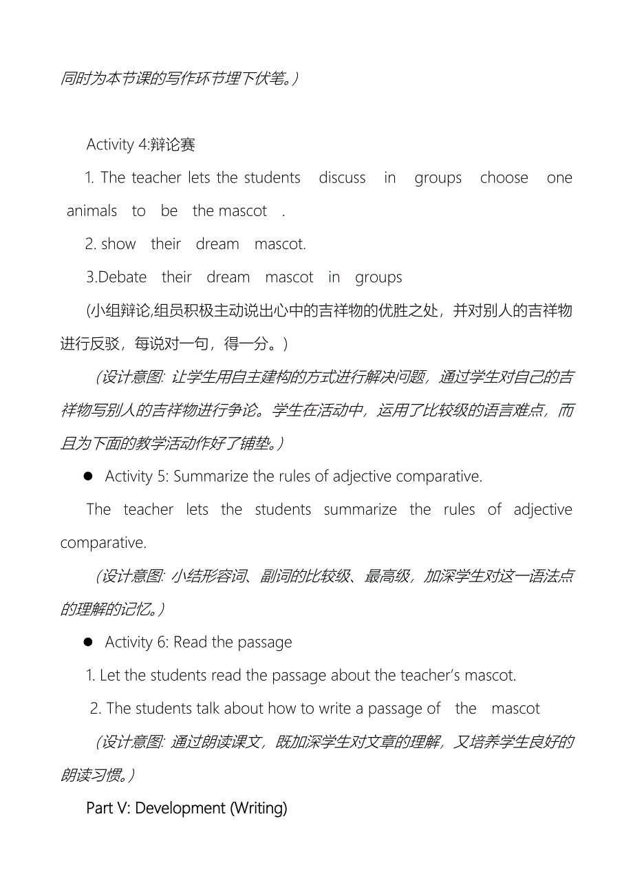 ModuleFour复习课教学案例（陈锦笑）.doc_第4页