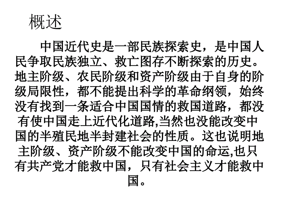 八上第二单元复习_第2页