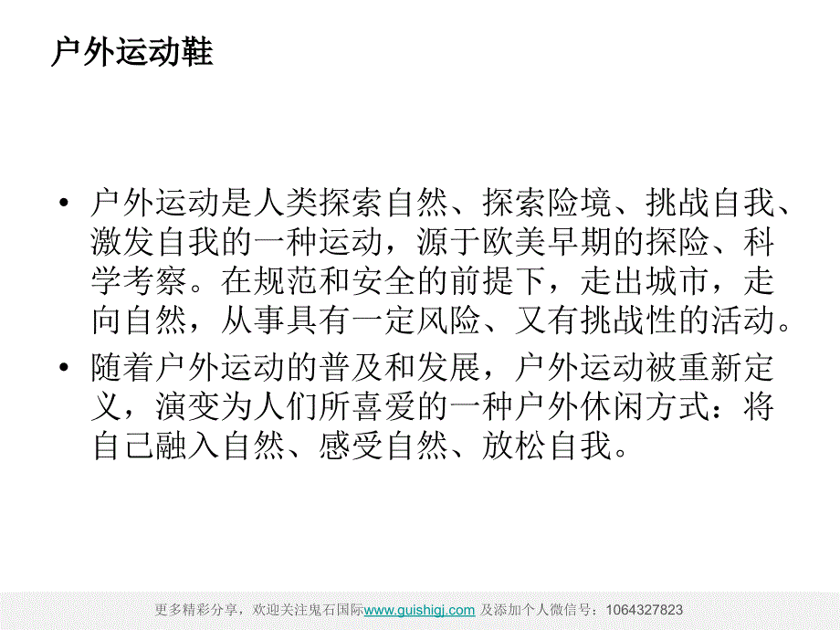 商业模式培训讲义_第2页