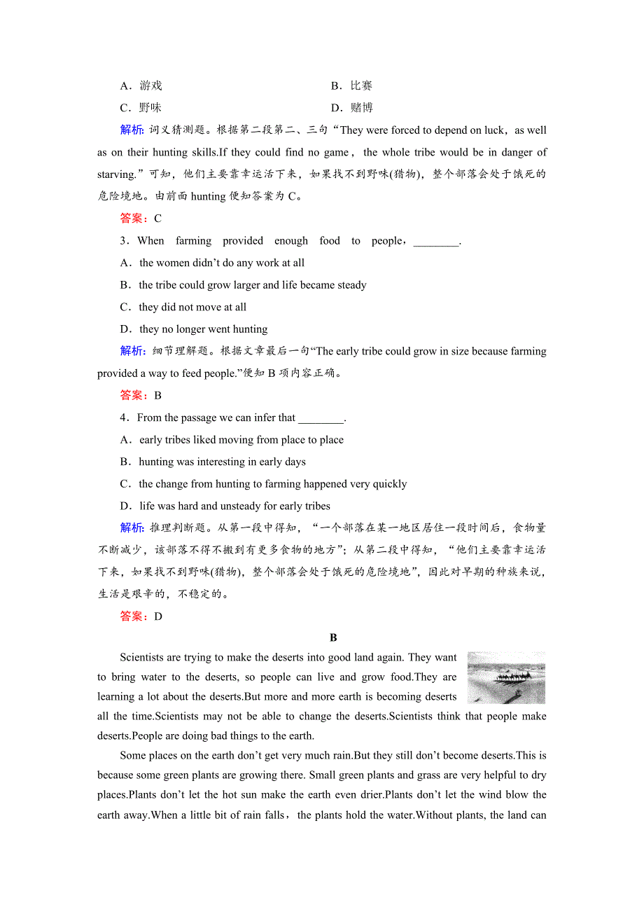 2020英语人教版必修4练习：Unit 2 Exercise 1 Warming Up Reading Word版含解析_第2页