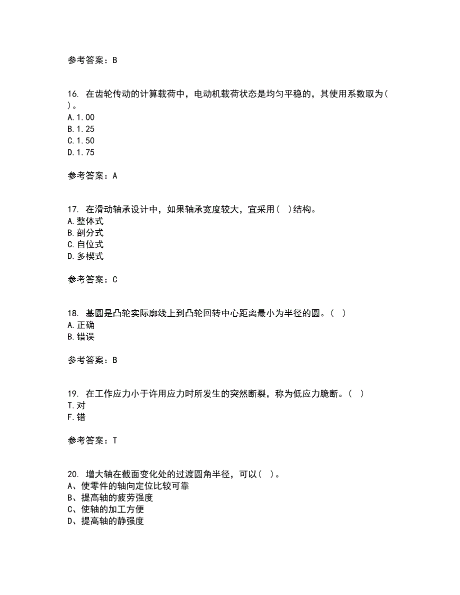 东北大学21秋《机械设计》基础复习考核试题库答案参考套卷31_第4页