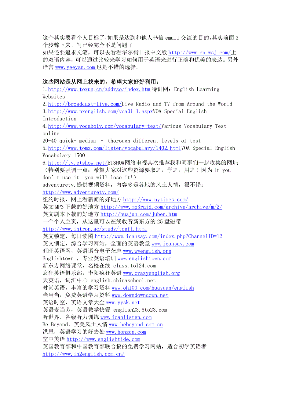 英语飙升方法_第2页