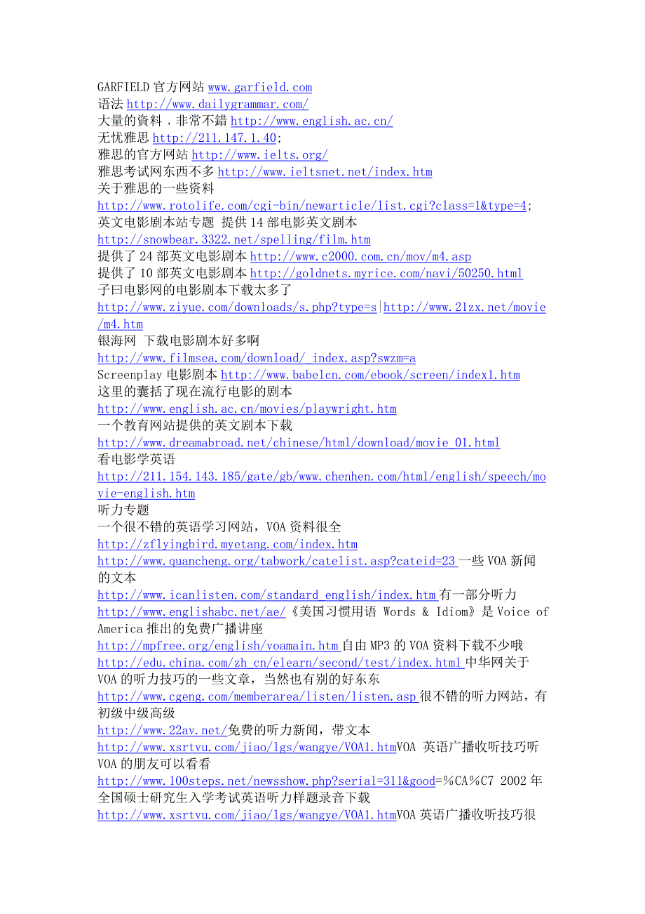 英语飙升方法_第3页