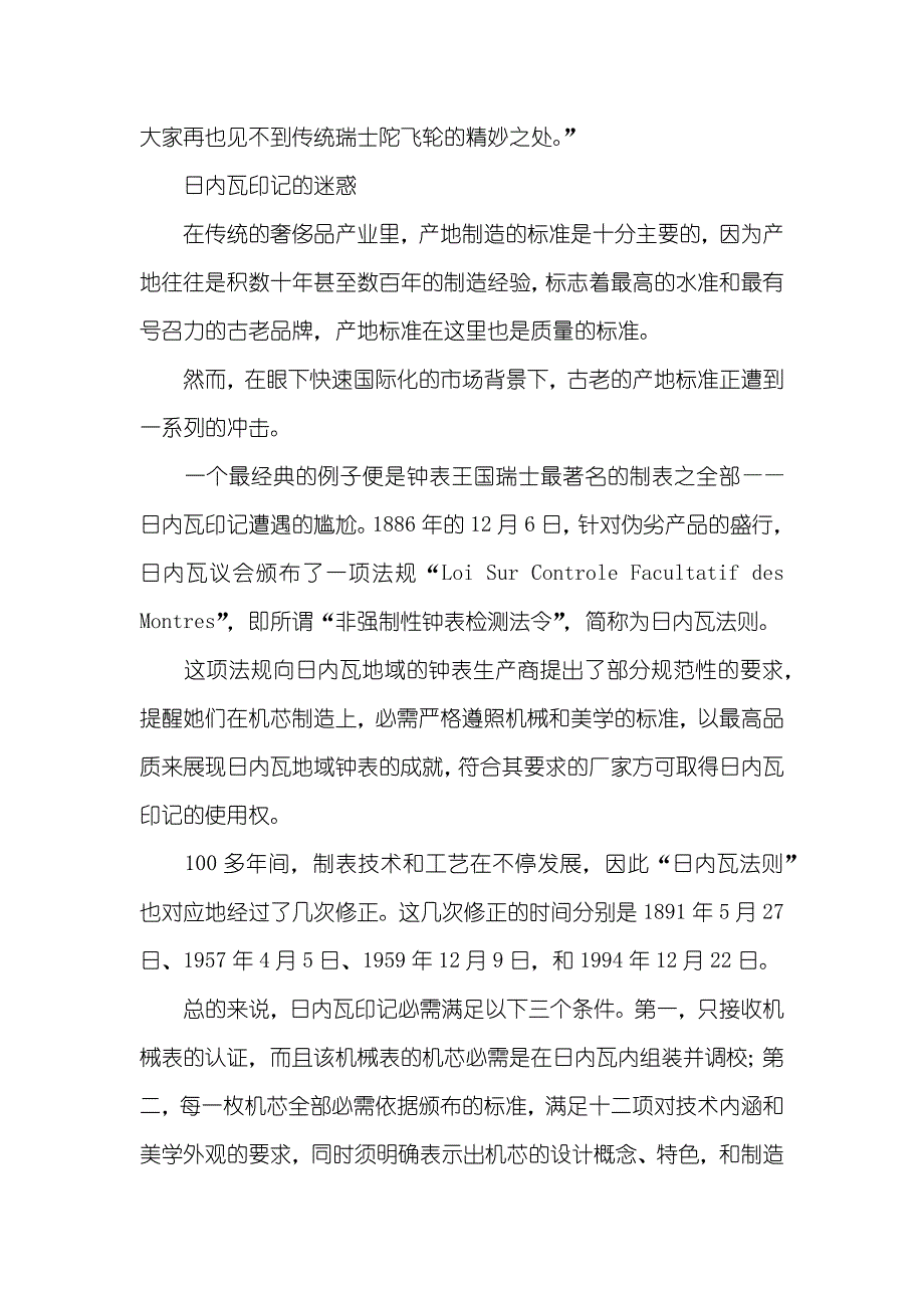 原产地：爱和不爱的五个理由-形容爱和不爱的句子_第3页