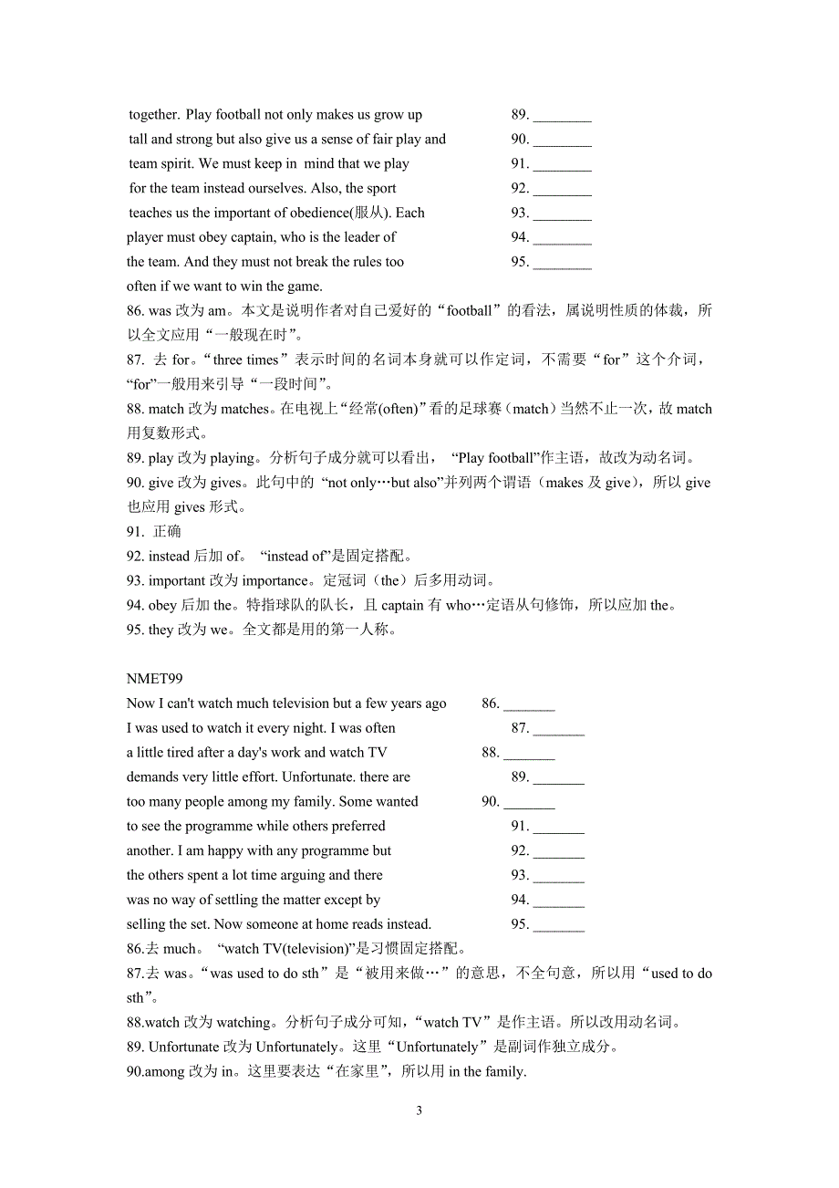 短文改错技巧分析与训练_第3页