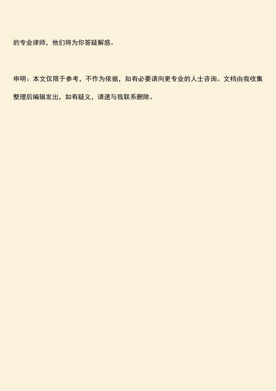 无效婚姻的情况有哪些.doc_第3页