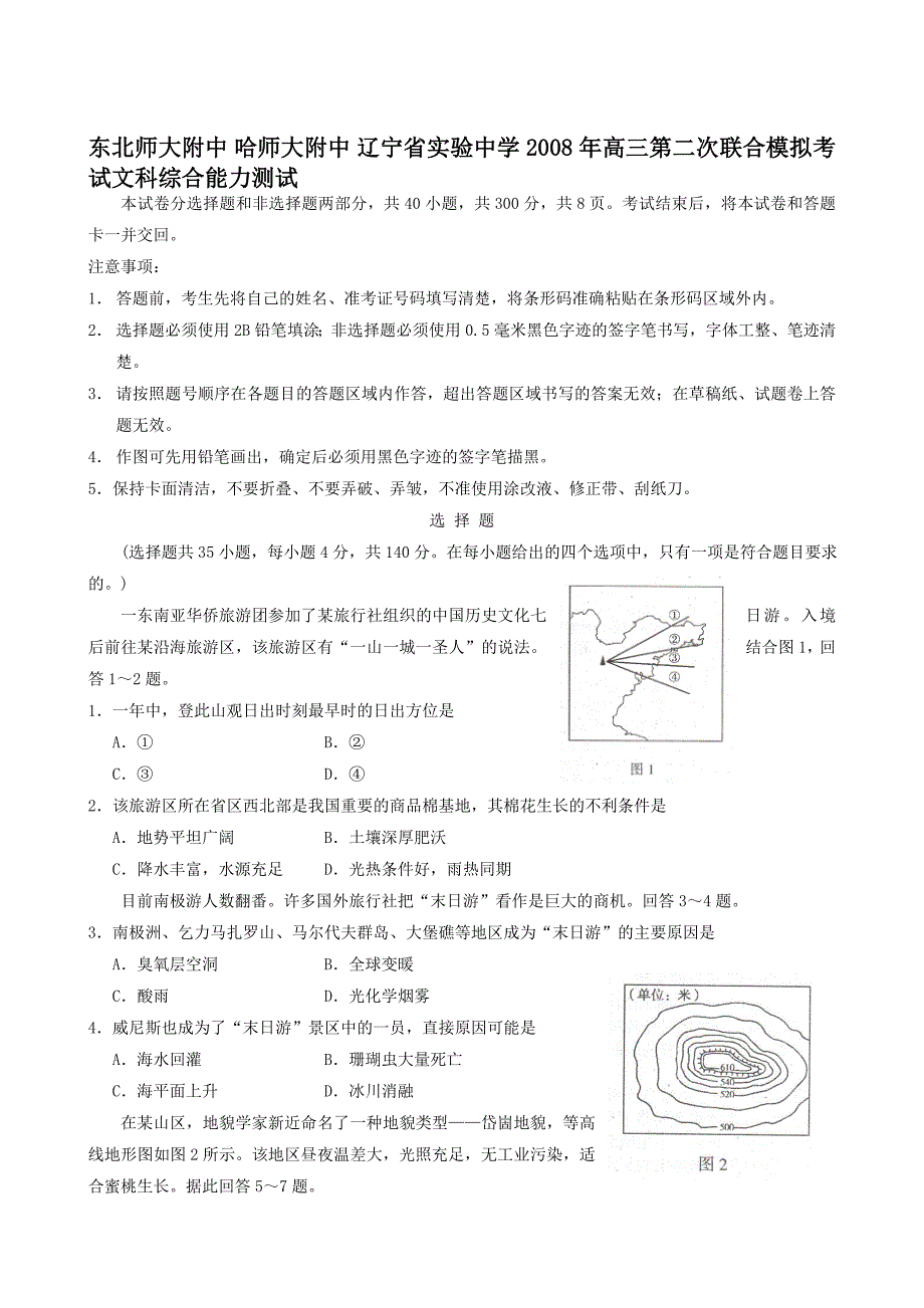 正态分布一13157_第1页