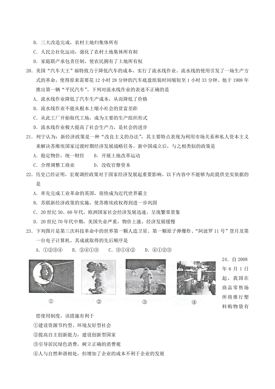 正态分布一13157_第4页