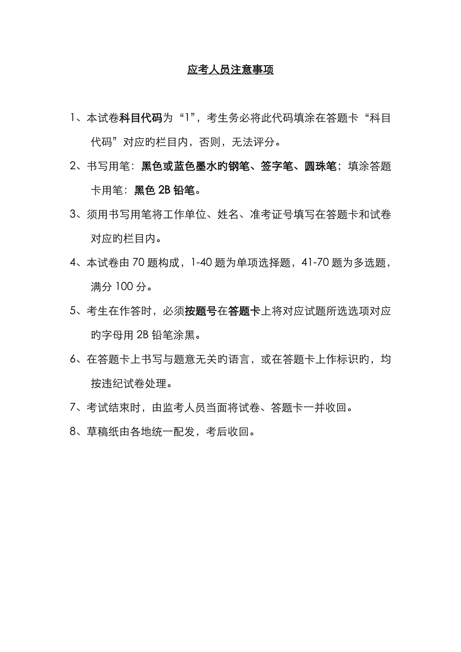 2023年公用设备工程师暖通空调执业资格考试试卷上_第4页