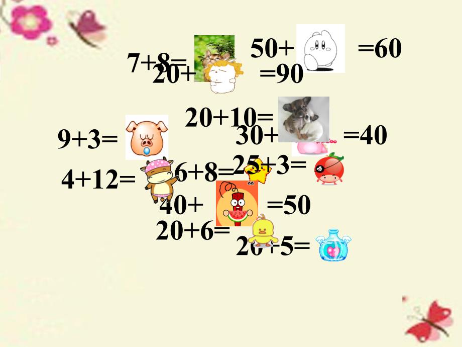 一年级数学下册6.1两位数加整十数一位数进位课件2苏教版_第2页