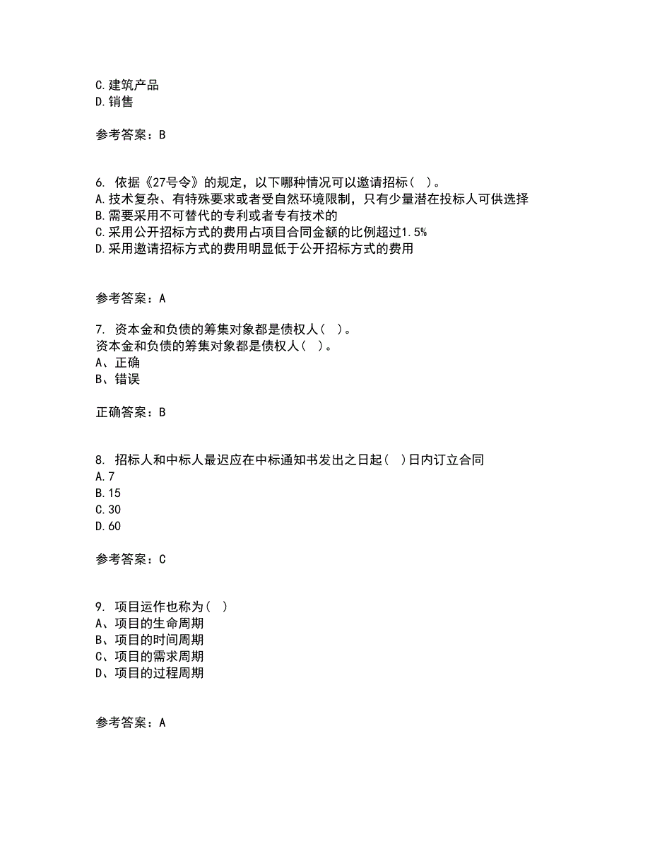 重庆大学21秋《建筑经济与企业管理》在线作业二满分答案39_第2页