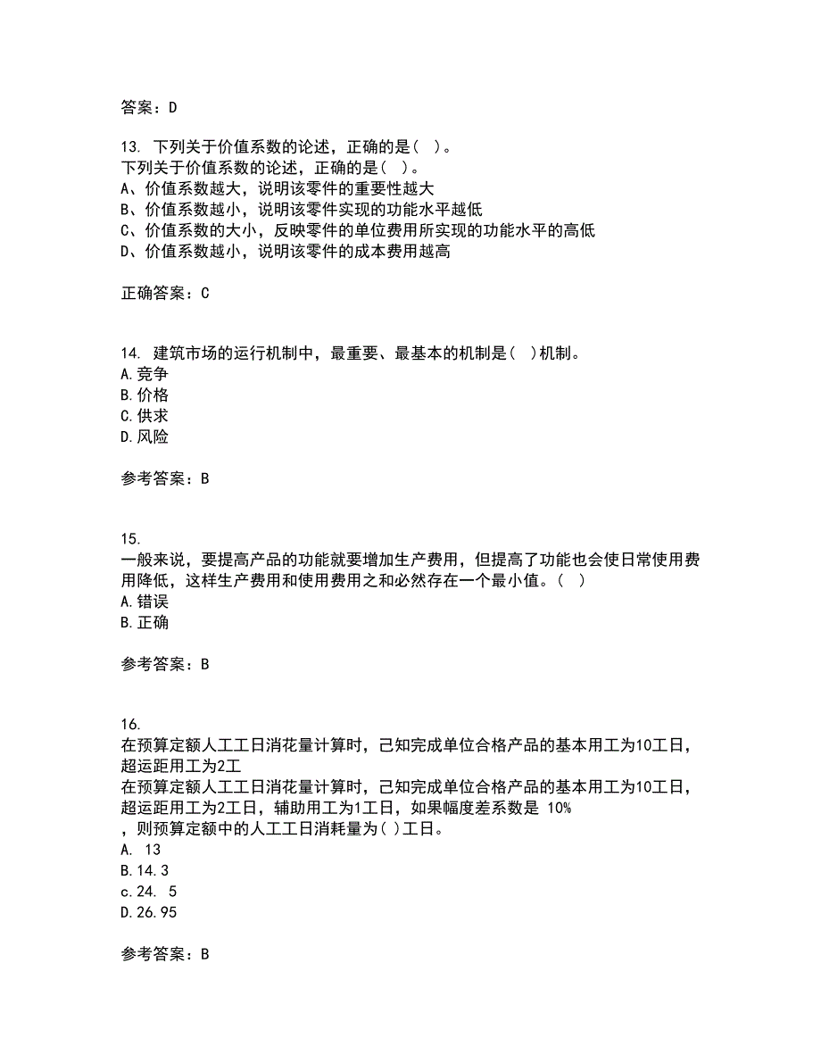 重庆大学21秋《建筑经济与企业管理》在线作业二满分答案39_第4页